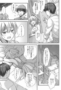 Page 6: 005.jpg | キマジメ団長とぐーたら花騎士の不器用な甘え方 | View Page!