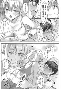 Page 8: 007.jpg | キマジメ団長とぐーたら花騎士の不器用な甘え方 | View Page!