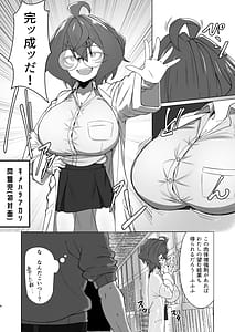 Page 3: 002.jpg | キメハラジッケンロク | View Page!