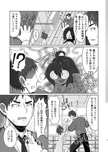 Page 4: 003.jpg | キメハラジッケンロク | View Page!