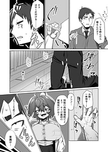 Page 5: 004.jpg | キメハラジッケンロク | View Page!