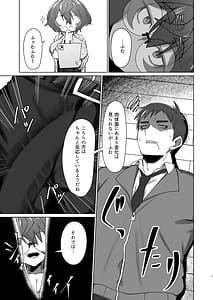 Page 6: 005.jpg | キメハラジッケンロク | View Page!