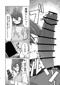 Page 7: 006.jpg | キメハラジッケンロク | View Page!