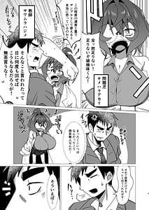 Page 4: 003.jpg | キメハラジッケンロクII | View Page!