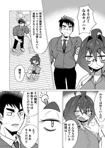 Page 5: 004.jpg | キメハラジッケンロクII | View Page!