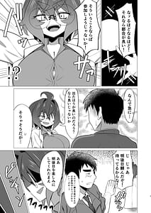 Page 6: 005.jpg | キメハラジッケンロクII | View Page!