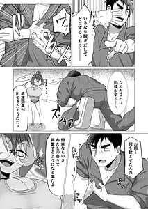 Page 10: 009.jpg | キメハラジッケンロクII | View Page!