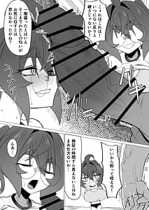 Page 13: 012.jpg | キメハラジッケンロクII | View Page!