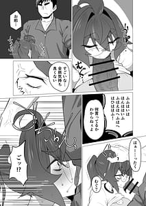 Page 14: 013.jpg | キメハラジッケンロクII | View Page!