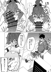 Page 16: 015.jpg | キメハラジッケンロクII | View Page!