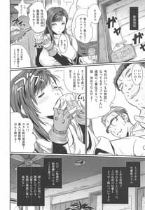 Page 5: 004.jpg | Kimesekuへぶん +おまけ | View Page!