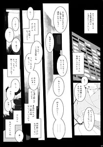 Page 6: 005.jpg | キメセクタマキ ・MJP機関タマキ少尉に媚薬盛ってセックス・ | View Page!