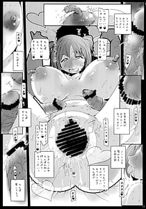 Page 16: 015.jpg | キメセクタマキ ・MJP機関タマキ少尉に媚薬盛ってセックス・ | View Page!