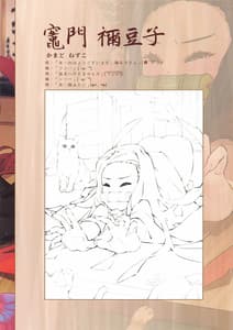 Page 8: 007.jpg | 鬼滅の温泉 | View Page!