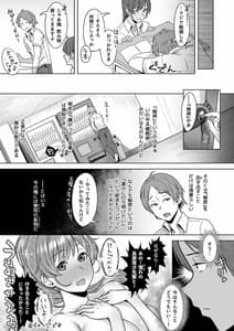 Page 4: 003.jpg | 君だけを幸せにする魔法 #01 | View Page!