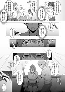 Page 8: 007.jpg | 君だけを幸せにする魔法 #01 | View Page!