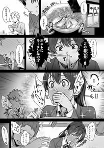 Page 12: 011.jpg | 君だけを幸せにする魔法 #01 | View Page!