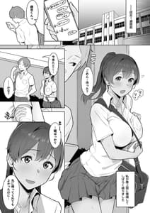 Page 2: 001.jpg | 君だけを幸せにする魔法 #02 | View Page!
