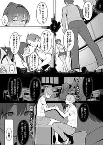Page 4: 003.jpg | 君だけを幸せにする魔法 #02 | View Page!