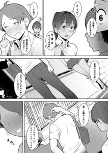 Page 5: 004.jpg | 君だけを幸せにする魔法 #02 | View Page!