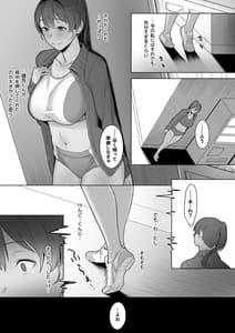 Page 8: 007.jpg | 君だけを幸せにする魔法 #02 | View Page!
