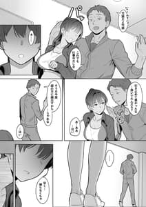 Page 11: 010.jpg | 君だけを幸せにする魔法 #02 | View Page!