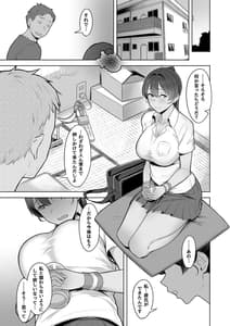 Page 15: 014.jpg | 君だけを幸せにする魔法 #02 | View Page!
