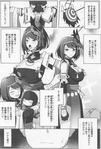 Page 3: 002.jpg | 君無しじゃいられない | View Page!