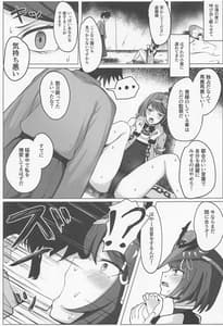 Page 4: 003.jpg | 君無しじゃいられない | View Page!