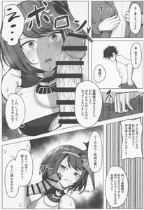 Page 6: 005.jpg | 君無しじゃいられない | View Page!
