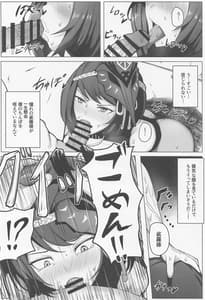 Page 7: 006.jpg | 君無しじゃいられない | View Page!