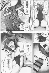 Page 8: 007.jpg | 君無しじゃいられない | View Page!
