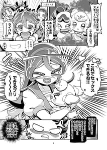 Page 4: 003.jpg | キミぷに2 | View Page!