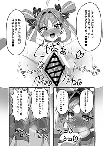 Page 4: 003.jpg | キミアキュンキュン種付け感射祭 | View Page!