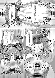 Page 9: 008.jpg | キミアキュンキュン種付け感射祭 | View Page!