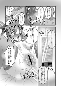 Page 13: 012.jpg | キミアキュンキュン種付け感射祭 | View Page!