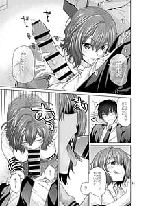 Page 11: 010.jpg | きみだけに、とくべつを | View Page!