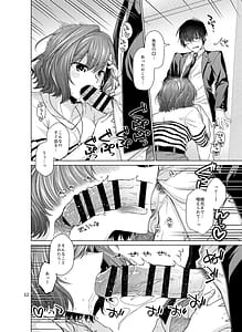 Page 12: 011.jpg | きみだけに、とくべつを | View Page!