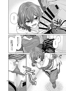 Page 14: 013.jpg | きみだけに、とくべつを | View Page!