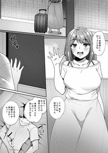 Page 2: 001.jpg | 君が部屋にいない間に… | View Page!