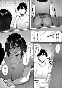 Page 5: 004.jpg | 君が部屋にいない間に… | View Page!