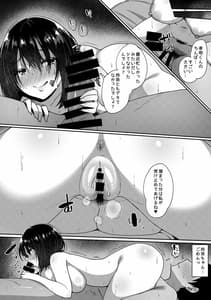 Page 8: 007.jpg | 君が部屋にいない間に… | View Page!