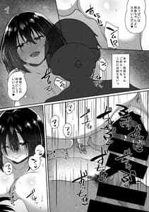 Page 15: 014.jpg | 君が部屋にいない間に… | View Page!