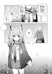 Page 3: 002.jpg | 君がひとりで歩けるように | View Page!