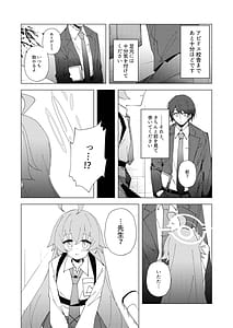 Page 4: 003.jpg | 君がひとりで歩けるように | View Page!
