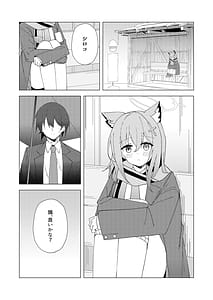 Page 7: 006.jpg | 君がひとりで歩けるように | View Page!