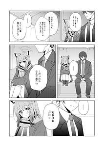 Page 8: 007.jpg | 君がひとりで歩けるように | View Page!