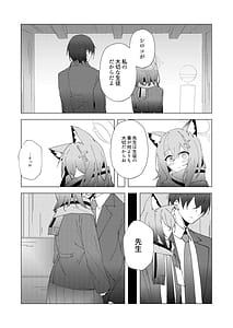 Page 9: 008.jpg | 君がひとりで歩けるように | View Page!
