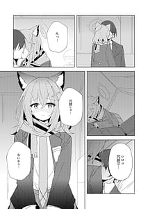 Page 10: 009.jpg | 君がひとりで歩けるように | View Page!