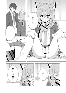 Page 11: 010.jpg | 君がひとりで歩けるように | View Page!